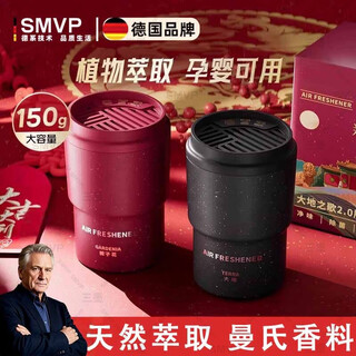 Smvp german car aromatherapy 2025 new car perfume fragrance solid ointment long-lasting fragrance ornament azure 150g large capacity