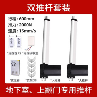 Special large thrust electric push rod for stairs, basement invisible door, cellar flip door remote control controller set, 2 large push rods