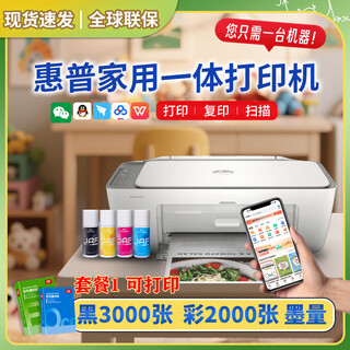 Hp hp 2820/4230 wireless printer home office student homework color photo inkjet copy scan and print all-in-one machine new a4 package can add ink 2821 hp2821 print/copy/scan with screen display mobile phone wireless empty machine no ink cartridge cannot print directly and need to purchase ink cartridges