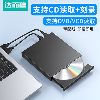 Daerwen usb external optical drive dvd/cd/vcd player optical disc reader external optical drive type-c mobile burner suitable for lenovo mac desktop laptop universal cd/dvd/vcd reading + cd burning 2.0