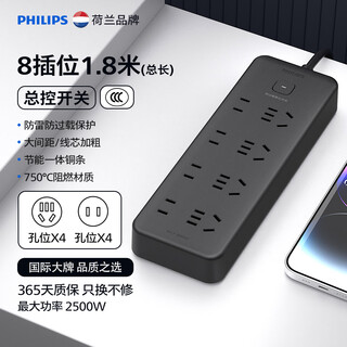 飞利浦（PHILIPS）防雷插座8位总控1.8米超功率保护 插排/插线板/排插/接线板/拖线板