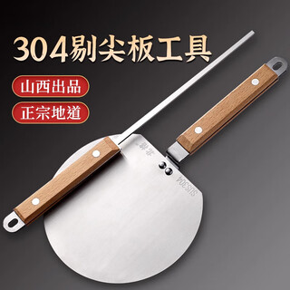 Juifei food grade 304 stainless steel noodle picking tool fish plucking panel shanxi pasta artifact picking plate beige noodle picking tool 304 food grade