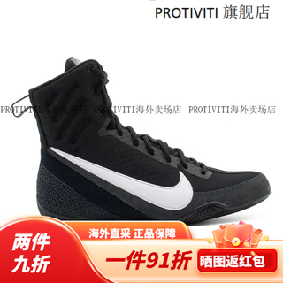 Nike machomai 2 limited edition lightweight wear-resistant stable support men's professional boxing wrestling shoes fitness fighting shoes black and white black/white (3rd generation) 45