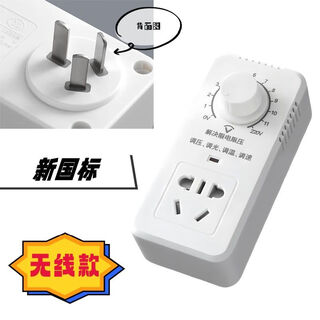 Dimmer power silicon controlled voltage regulator 220v fan electric drill speed regulator voltage regulator dimming thermostat speed regulator switch 3000w wireless model