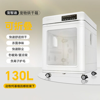 Chongzhidi pet drying box cat dryer medium-sized dog bathing and blow-drying artifact home commercial foldable 130l drying box 40jin jin equals 0.5kg inner 5-sided high-speed wind tempered glass door