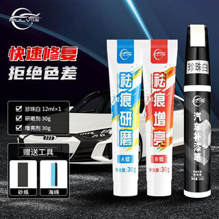 Pulu touch-up paint pen car black and white pearl white car paint scratch removal scratch repair spot paint pen pearl white new model