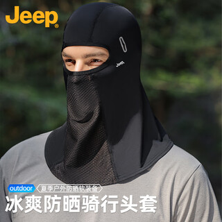Jeep sunscreen mask for men, full face uv protection, breathable cycling bike ice silk mask, fishing sunscreen face mask, sand neck cover