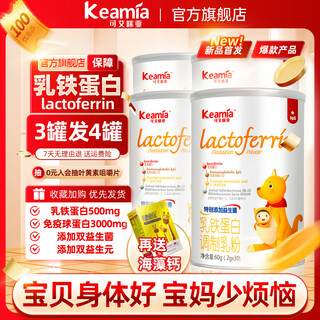 Buy 3 and get 1 free lactoferrin for infants and toddlers to enhance nutrition whey protein bovine colostrum powder immune globulin buy 3 and get 1 free to stock up on a cost-effective package to protect your baby's health lactoferrin + immune globulin igg + double probiotics (over 1 year old)