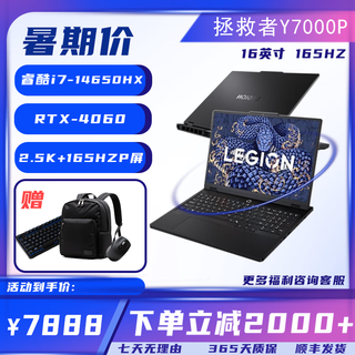 拯救者Y7000P/Y9000P笔记本电脑轻薄设计办公本独显RTX4060游戏本 Y7000-i5-8300H-GTX1050 16G运行内存＋1TB硬盘内存 柜台样机-支持验货