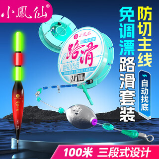 Xiaofengxian three-stage road sliding line set, no adjustment required, luminous drifting line set for rock fishing, 4.0#1 roll + color-changing rock fishing drifting line 8g*1