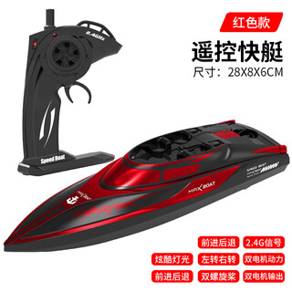 可下水遥控玩具船2.4G遥控船高速赛艇夏天水上快艇男孩航模玩具 遥控快艇(红)