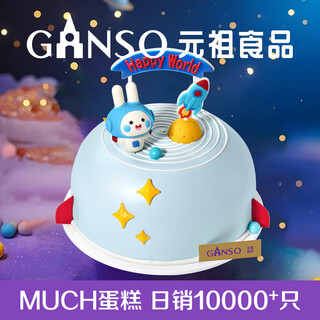 Ganso no. 6 happy dream fresh milk cake 500g birthday cake delivered in the same city as children's gift