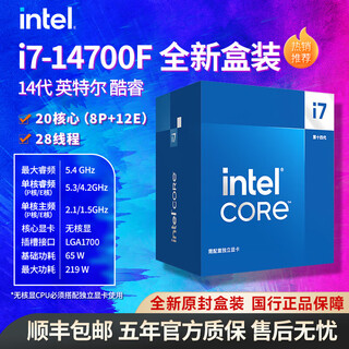 Intel core 14th generation 15th generation i5i7i9u5u7u9 14490f/14700kf national bank boxed desktop boxed cpu 14th generation i7-14700f boxed 20 cores 28 threads