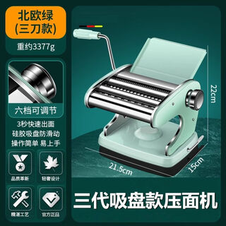 New suction cup noodle machine, household noodle machine, multifunctional dumpling wrapper machine, manual noodle rolling machine, noodle cutting tool, 3-knife nordic green upgraded and thickened model - suction cup - strong adsorption
