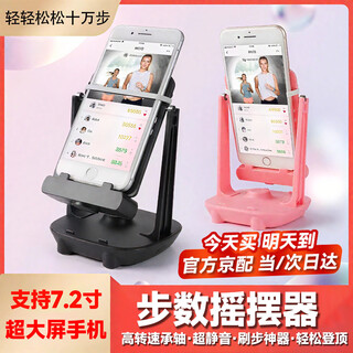 Mobile phone step shaker step count shaker mobile phone special step counting artifact automatic step counting ultra-quiet runaway machine intelligent step counting silent black plug-in model