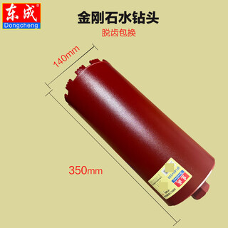 Dongcheng 110/50/120/180/63 diamond water drill bit air conditioning concrete dry wall hole opener 140x350mm