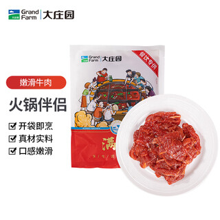 大庄园 嫩滑牛肉片 200g 火锅食材 方便菜 腌制牛肉 生鲜牛肉