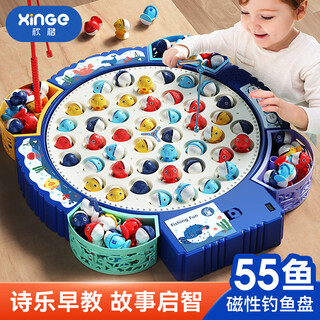 欣格儿童电动钓鱼玩具1-3岁早教亲子互动男女孩生日礼物磁性鱼55条