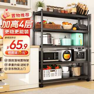 Quanpinwu kitchen multi-functional storage rack household floor-standing multi-layer storage cabinet microwave oven storage pot utensils shelf