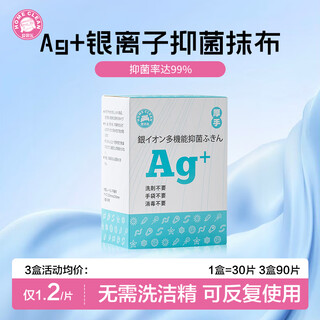 Aisle imported antibacterial rag, silver ion antibacterial multifunctional cleaning towel, non-stick and lint-free household kitchen dishwashing cloth, single box of 30 pieces