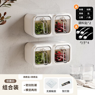 Japan imported wall-mounted seasoning box seasoning jar salt msg small condiments spices home kitchen home kitchen elegant white two grids + two grids, a total of four grids