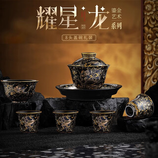 Good kiln gilt tea set, high-end teapot gift box, birthday gift for elders and leaders, father's day gift, accompanying gift, black gold dragon covered bowl 7-piece set, gift box