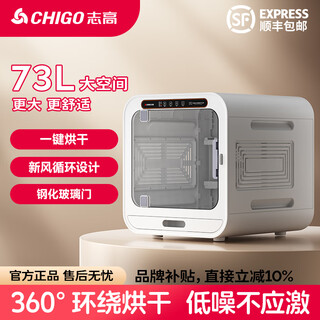 Chigo pet drying box cat and dog dryer fully automatic intelligent large capacity low noise household cat dryer standard 73l 6d surround drying + one-button drying maximum power 1500w