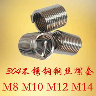 Bai mu ge 304 stainless steel wire screw braces threaded bushing protective repair sleeve m8m10m12m14 m8*1.25*2d (30 pieces)