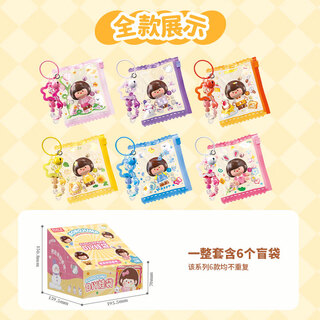 Fermi children's assembled building block toy birthday gift meat sauce baby bag blind bag full set of 6 bags s44084