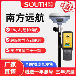 Southern tianyu voyage surveying instrument rtkgnss surveying and mapping high-precision beidou gps acre measuring instrument engineering staking out positioning inertial navigation version southern voyage