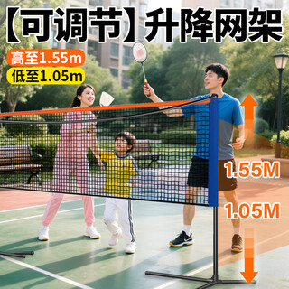Travel flying badminton net frame standard net outdoor portable home foldable simple pickleball universal special mobile net post 6.1m international doubles model free net + package