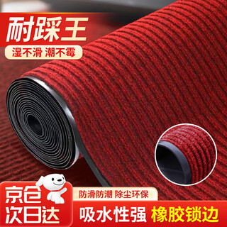 Andatong home entrance floor mats, carpet floor mats, door outdoor hotel entrance anti-slip water-absorbent double stripe floor protection mats, burgundy 60cm*90cm