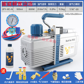 Value fly over vacuum pump 1/2/3/4 liter small exhaust air conditioner refrigerator repair exhaust vacuum rotary vane pump pressure screen 2fy-6c (6 liter double stage r32 available)