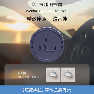 Smell library car perfume car aromatherapy new energy car ornament fragrance gift for boyfriend metal case cool black