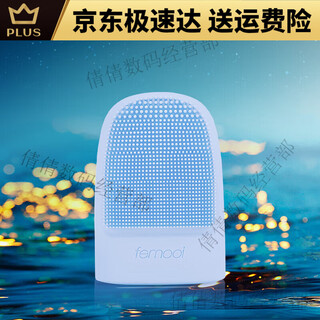 Feimo facial washing instrument cleans pores facial washing artifact men and women electric facial cleansing instrument small popsicle facial artifact facial washing machine icee-pirate blue (with ice compress function)