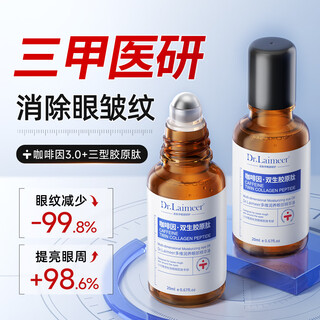 Dr.laimeer dr. laimeer eye essence oil anti-wrinkle, anti-aging, diminishing fine lines, lifting and firming, dark circles, eye bags and eye lines, special eye oil