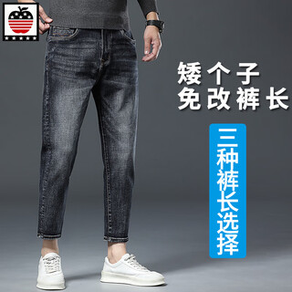 Aemape apple guangzhou xintang eight-point tapered nine-point jeans men's autumn and winter 2025 new men's harem small-foot pants nine-point 6110# blue gray 27 (2 feet)