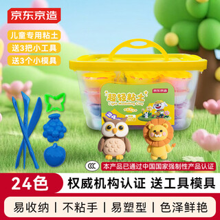 Made in tokyo, ultra-light clay box with 24 colors and large capacity, clay colored clay, plasticine art, handmade diy children's gifts, easy to store, full set of tools + video tutorial