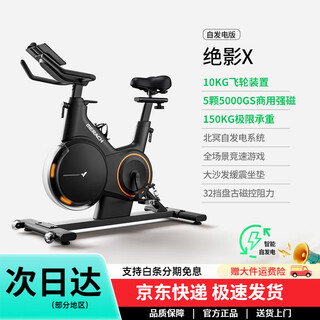 Merach delivers door-to-door spinning bicycles for home self-generating racing indoor bicycle fitness equipment jueying x new product launch dual-core strong magnet丨self-generating