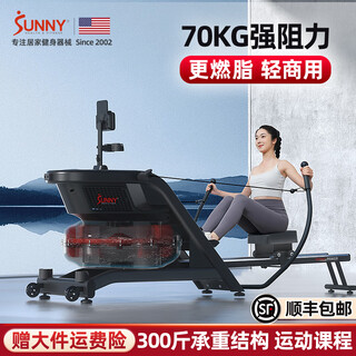 Sunny american rowing machine household sculls smart rowing machine indoor sports weight loss fitness equipment rowing machine 70kg large resistance water resistance | exercise courses | door-to-door installation