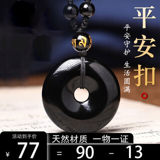 Jingying natural obsidian pendant for men and women, amulet transfer safety buckle necklace, gift for wife, mother, boyfriend and girlfriend