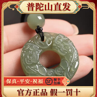 Putuo mountain hotan jade peace buckle necklace lucky transshipment pixiu pendant white jade 2026 new birthday gift for women has passed fragrance blessings hotan jade pixiu double-sided engraving