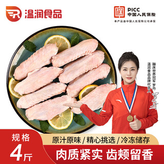 Warm food duck wings 1kg*2 frozen duck wings fresh duck wings duck sauce duck wings braised bbq ingredients 4jin jin is equal to 0.5kg