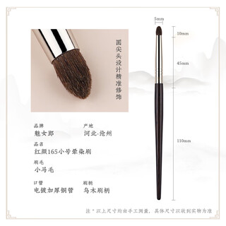 Charming girl hongyan 165 small eyeshadow blending brush details silkworm brush eye end blending brush 1 pack hongyan 165 small eyeshadow blending brush pony hair