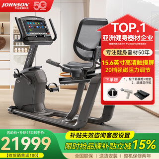 Johnson recumbent exercise bike matrix series home indoor elderly rehabilitation bicycle imported equipment r30/50 r30 xir 15.6-inch large touch screen version