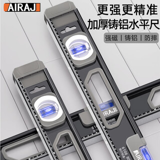Arrizo level high-precision household leveling instrument tool fan small strong magnetic ruler solid anti-fall multi-functional 1000mm solid cast aluminum strong magnetic industrial grade high