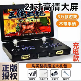 Pandora 2025 21-inch portable double joystick game console folding clamshell home king of fighters nostalgic arcade rechargeable model 2 joysticks + 30,000 games color pattern black, white, red, wukong optional, default random delivery