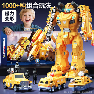 Xinge children's toy magnetic robot variety splicing model diy 3-6 years old toy car educational enlightenment birthday gift