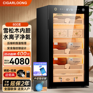 Cigarloong 130c cigar cabinet constant temperature and humidity fingerprint lock design water ion ammonia removal compressor air-cooled frost-free cedar wood alcohol maintenance box nourishing naked nourishment household cigar humidifier luxury cedar wood alcohol nourishment fingerprint lock + purified ammonia + wifi