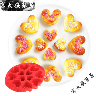 French baking tool mold baking pan steamed bread baby steamed cake food supplement oven heart-shaped double-sided big heart double-sided big heart